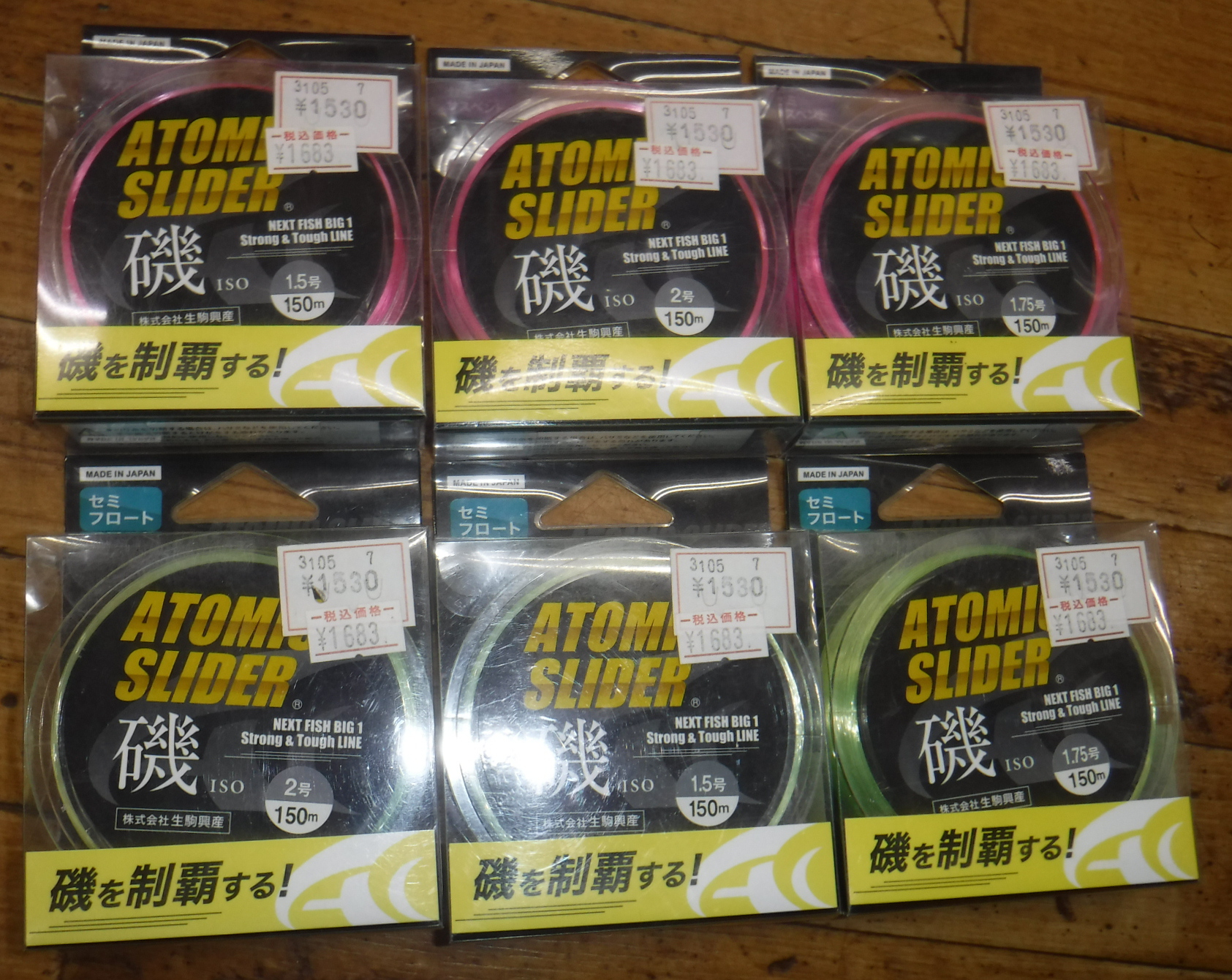 やすだ釣具 お買い得ページ